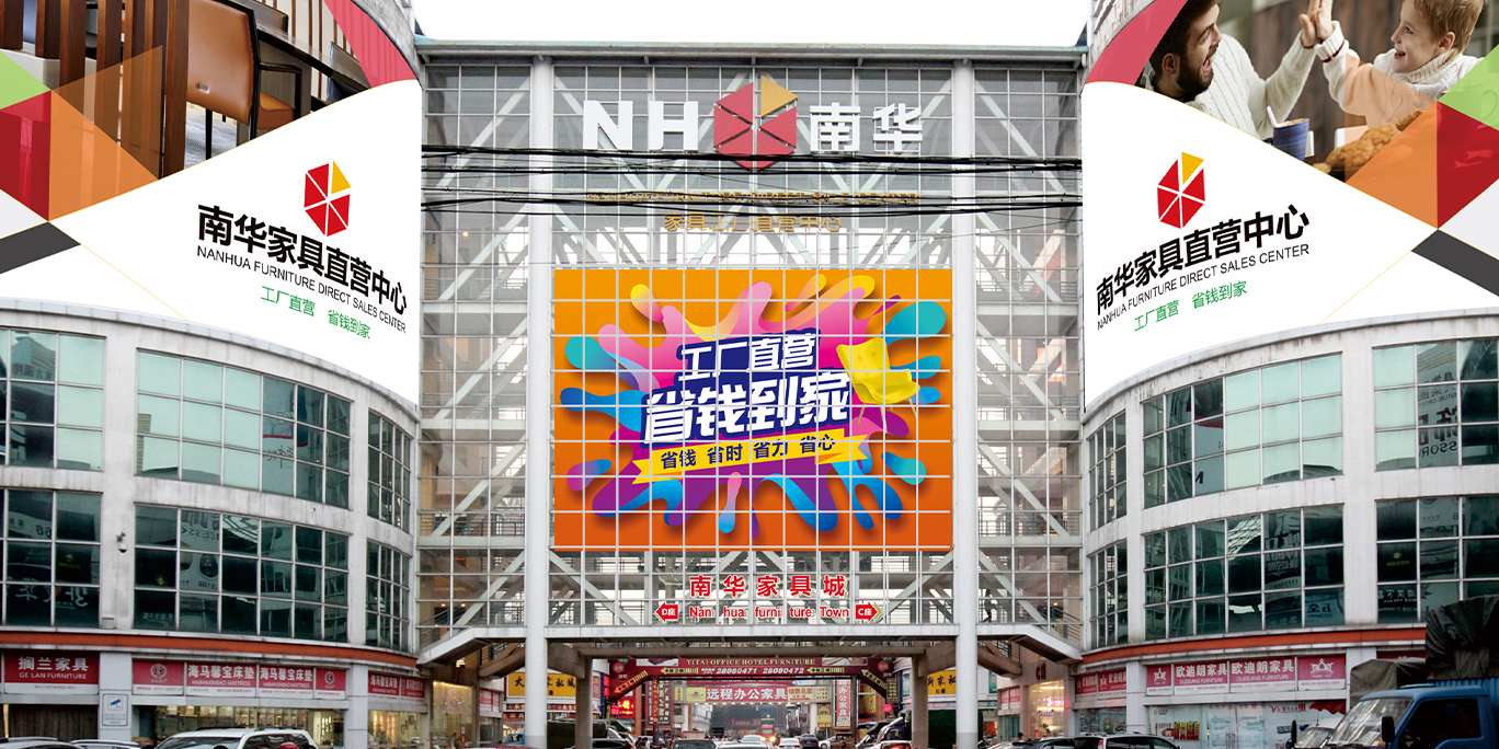 nanhuajiajucheng-main