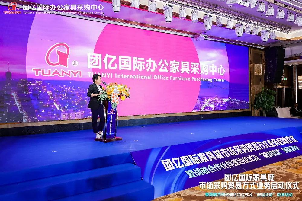 团亿国际办公家具采购中心董事长助理兼招商运营总监刘媛媛