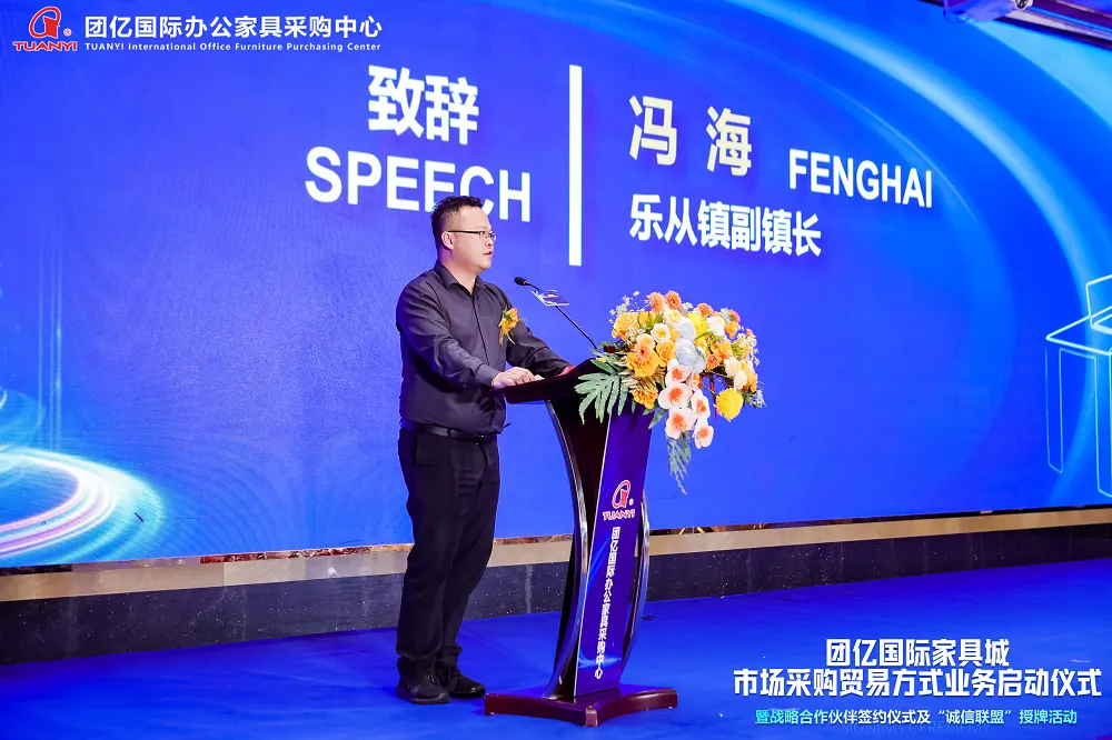 乐从镇副镇长冯海